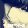 费高云被查